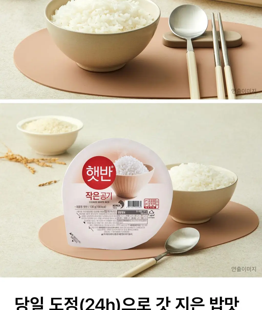 햇반작은공기130G*36개 [1박스] 상세페이지 8